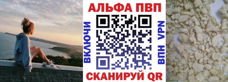 Купить где  Покачи  Alpha-PVP VHQ 