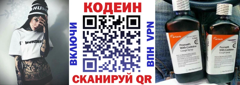 Купить закладки  Покачи  Codein Purple Drank 