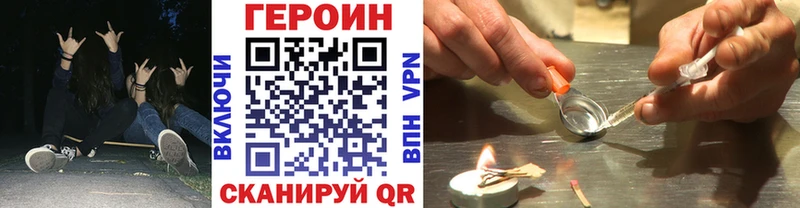 Героин белый Купить Покачи