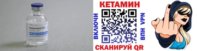 Купить закладки Покачи Кетамин VHQ